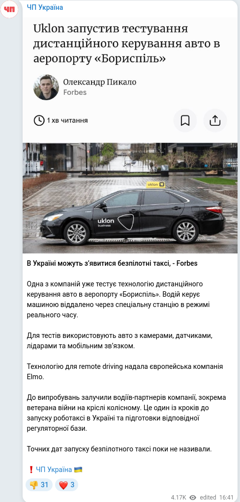 Telegram publication screenshot