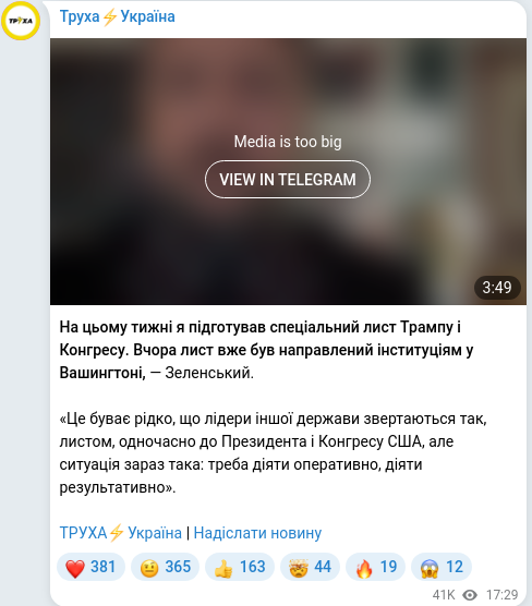 Telegram publication screenshot