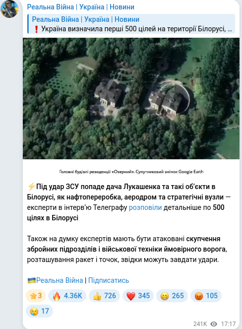 Telegram publication screenshot