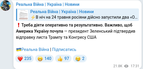 Telegram publication screenshot
