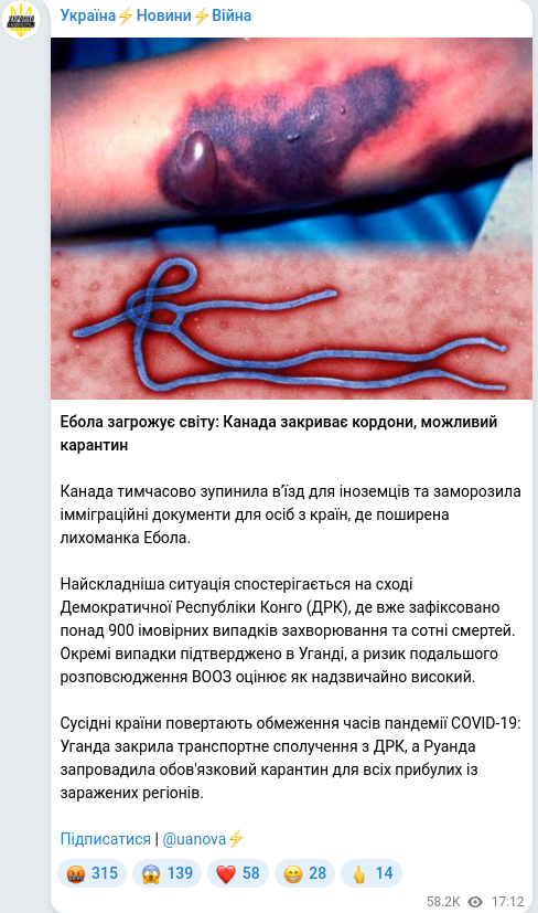 Скріншот Telegram-публікації