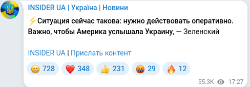 Скріншот Telegram-публікації