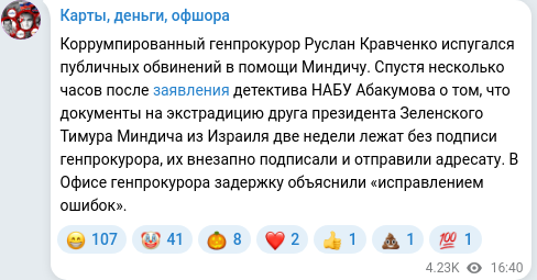 Telegram publication screenshot