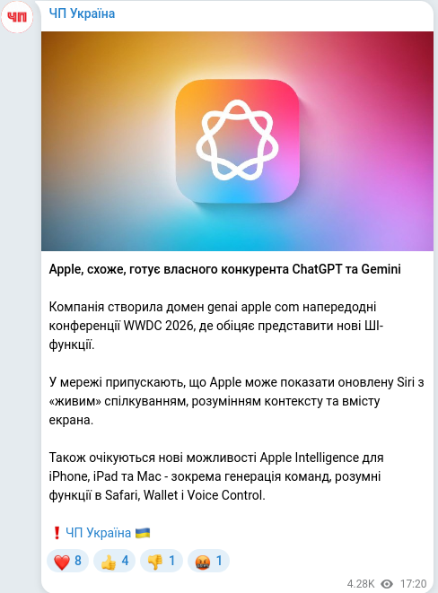 Скріншот Telegram-публікації