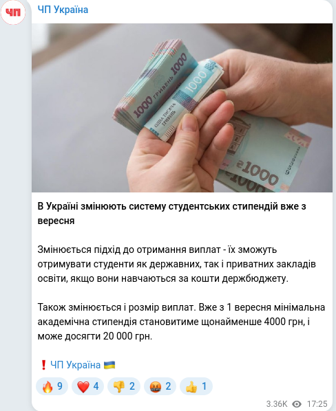 Скріншот Telegram-публікації