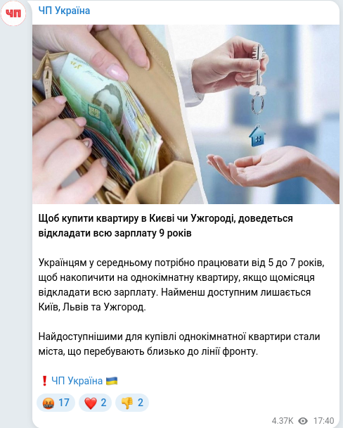 Скріншот Telegram-публікації