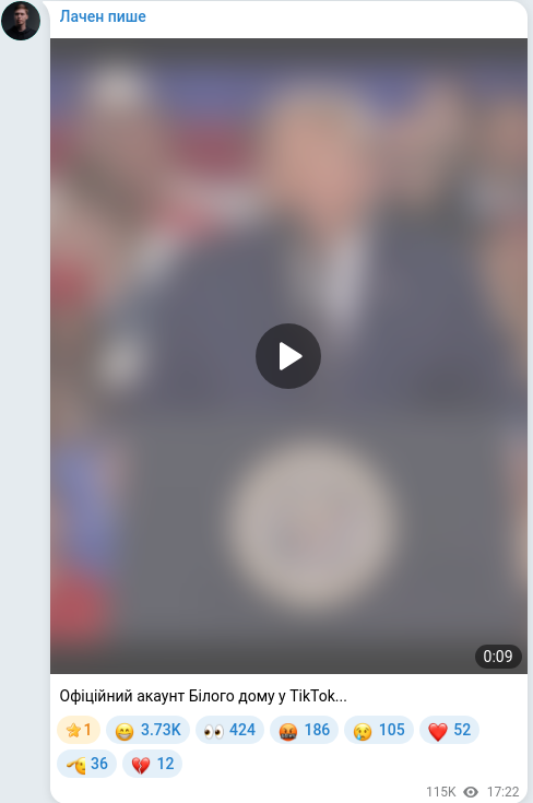 Скріншот Telegram-публікації