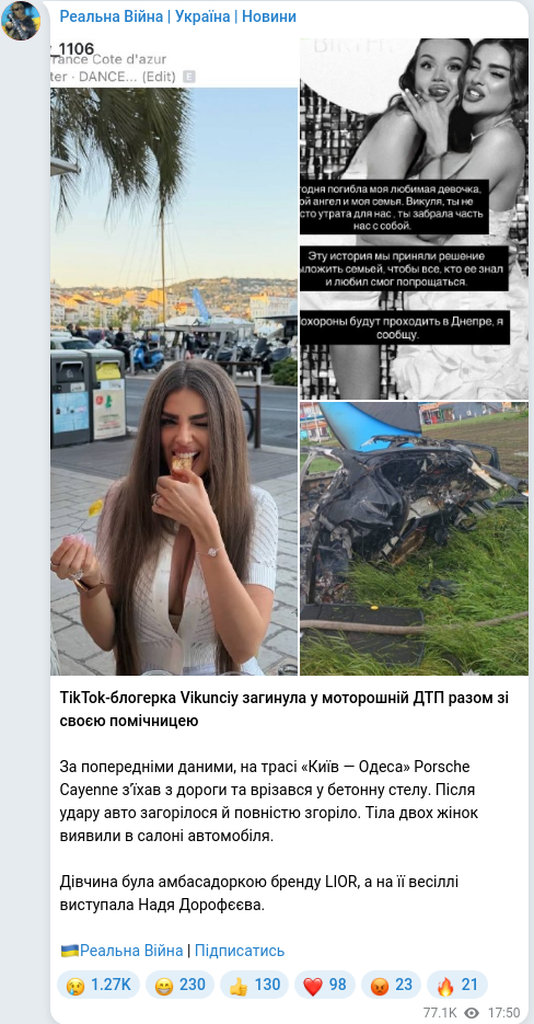 Telegram publication screenshot