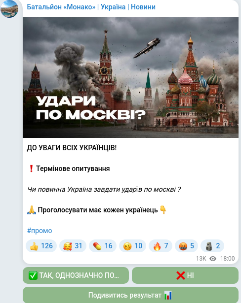 Telegram publication screenshot