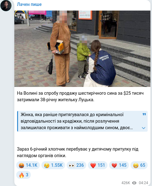 Telegram publication screenshot