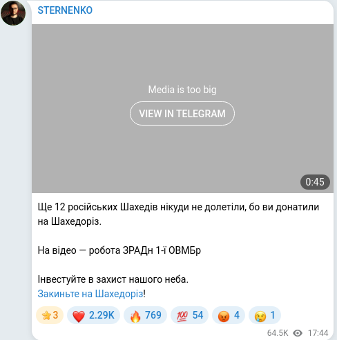 Скріншот Telegram-публікації