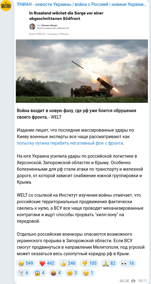 Скріншот Telegram-публікації