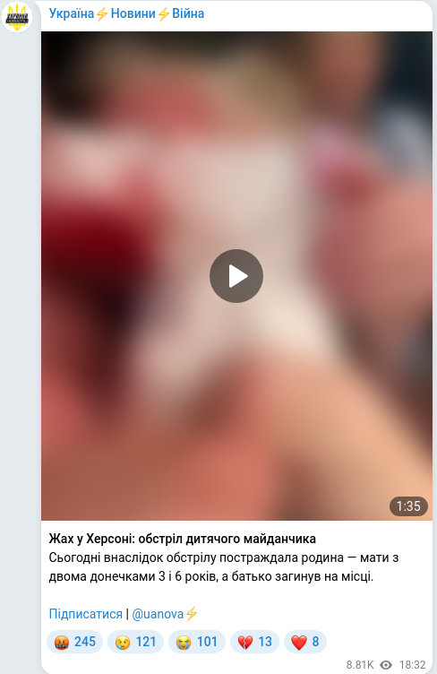 Скріншот Telegram-публікації