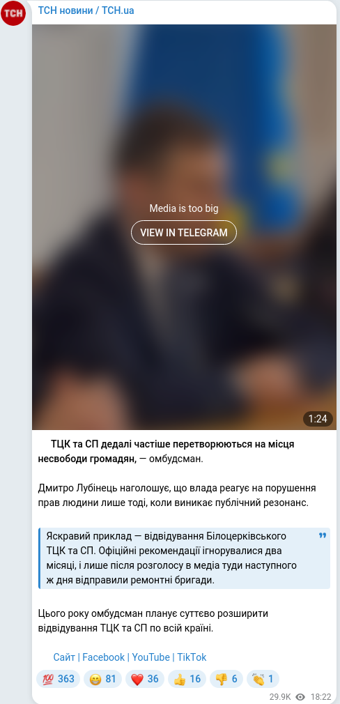 Telegram publication screenshot