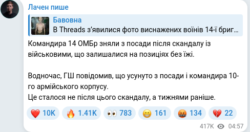 Telegram publication screenshot