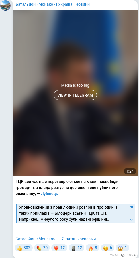 Telegram publication screenshot