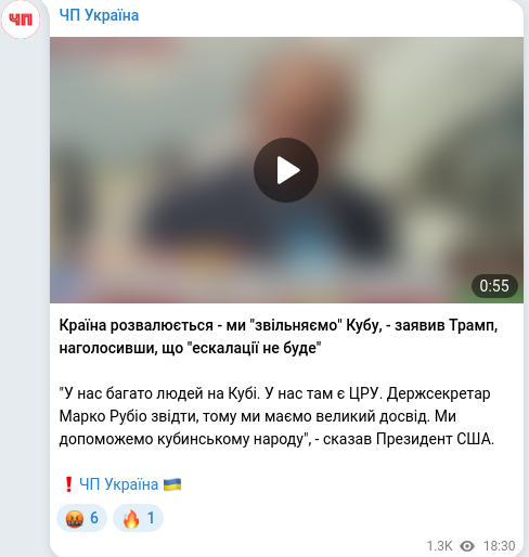 Скріншот Telegram-публікації