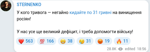 Скріншот Telegram-публікації