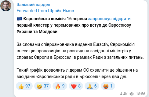 Telegram publication screenshot