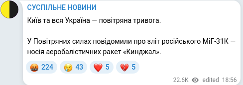 Скріншот Telegram-публікації