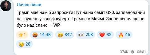 Telegram publication screenshot