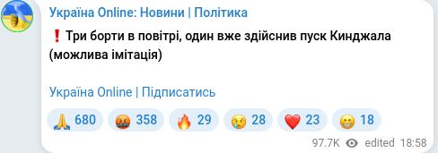 Telegram publication screenshot