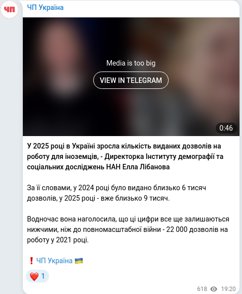 Скріншот Telegram-публікації
