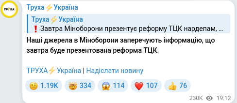 Telegram publication screenshot