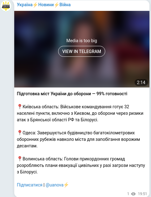 Скріншот Telegram-публікації