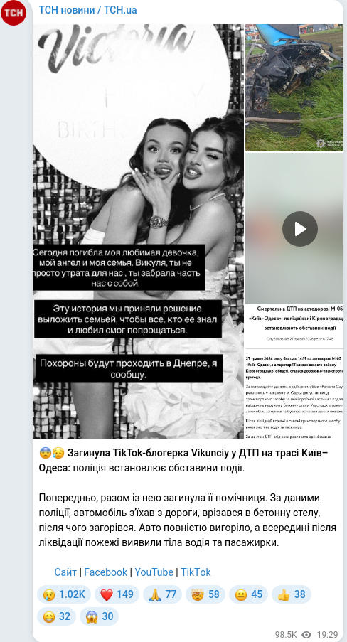 Telegram publication screenshot