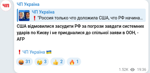 Telegram publication screenshot