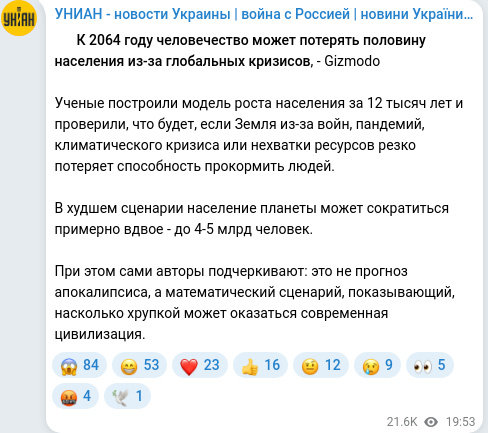Telegram publication screenshot
