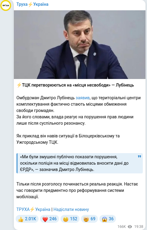 Telegram publication screenshot