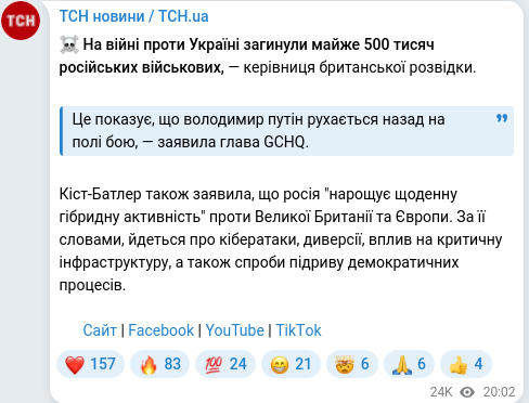 Telegram publication screenshot