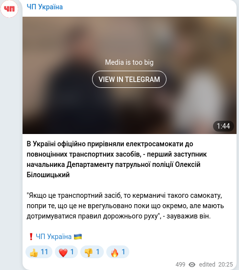 Telegram publication screenshot