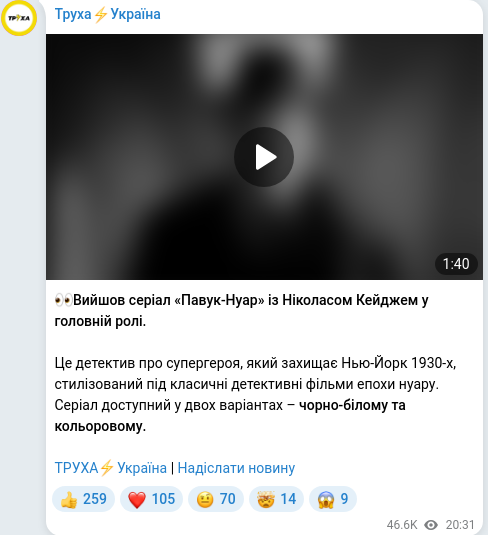 Telegram publication screenshot