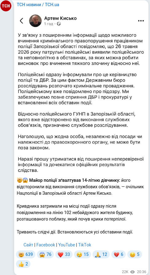 Telegram publication screenshot