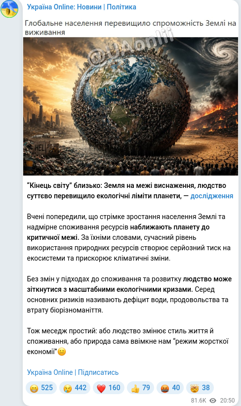 Telegram publication screenshot