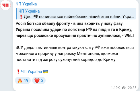Telegram publication screenshot