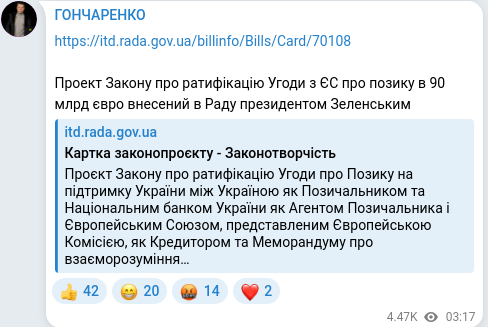 Скріншот Telegram-публікації
