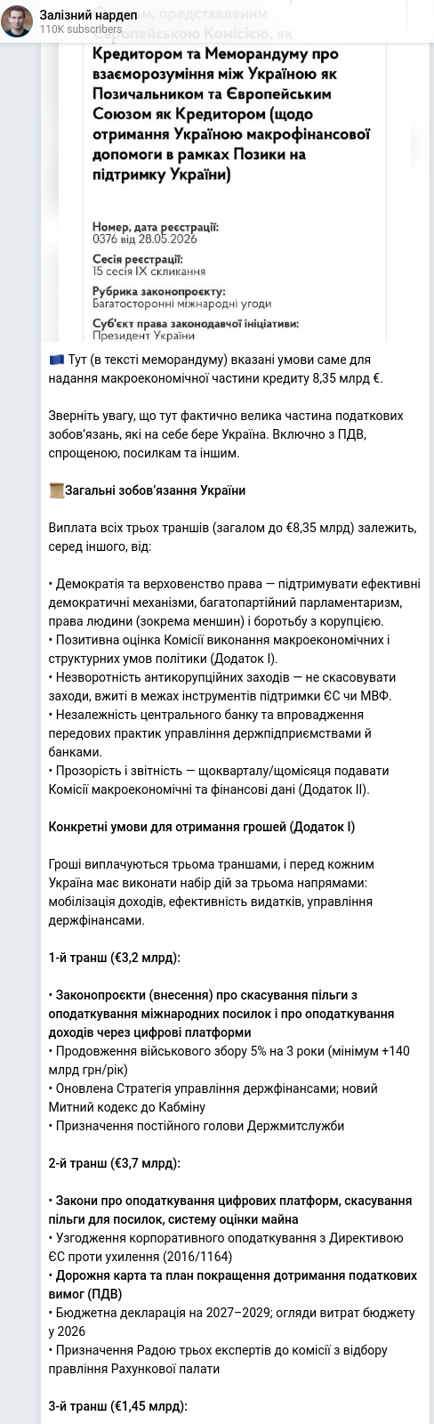 Telegram publication screenshot
