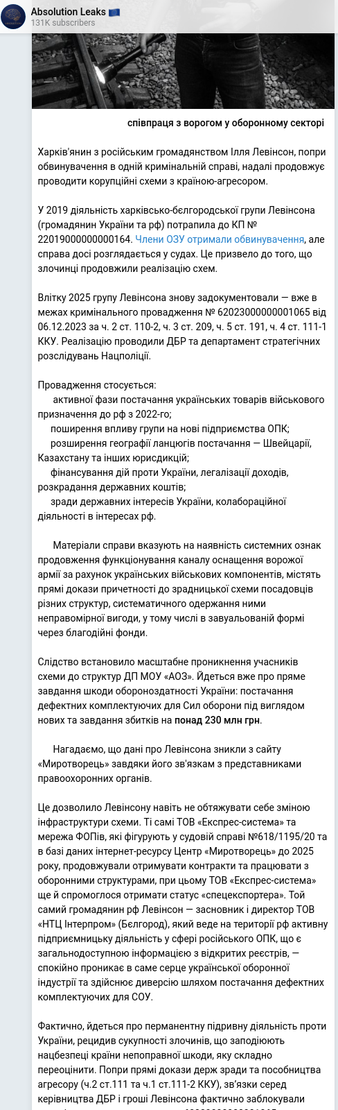 Скріншот Telegram-публікації