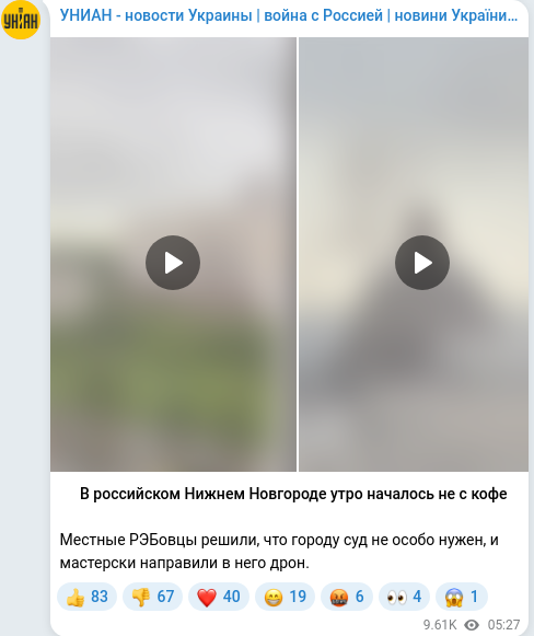 Telegram publication screenshot