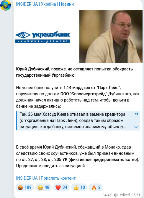 Скріншот Telegram-публікації