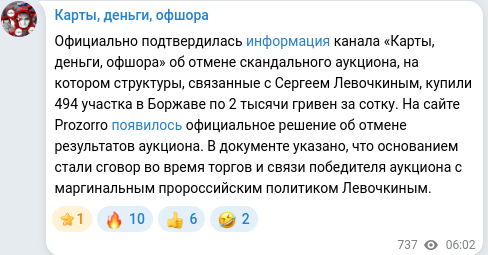 Telegram publication screenshot