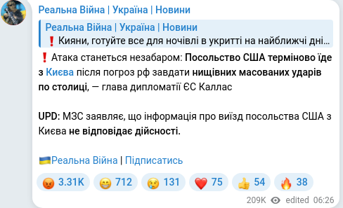 Telegram publication screenshot