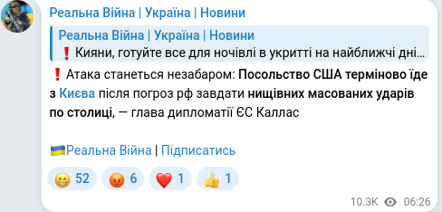 Telegram publication screenshot