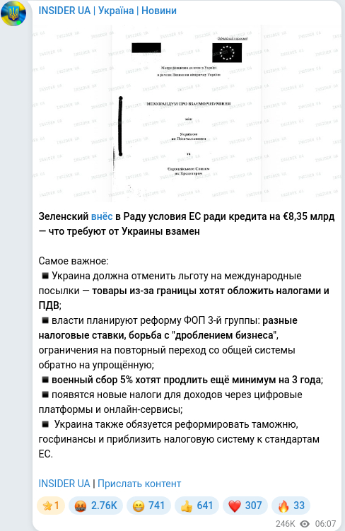 Скріншот Telegram-публікації