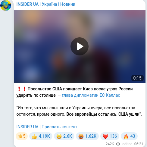 Скріншот Telegram-публікації