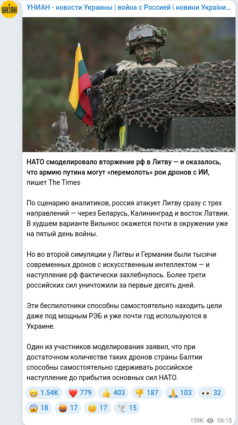 Telegram publication screenshot